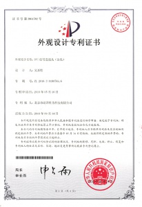 外觀專(zhuān)利名稱(chēng)5